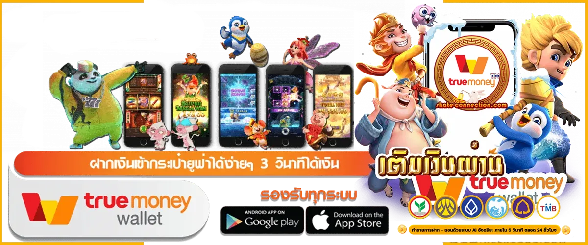 สล็อตwallet